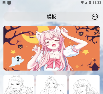 画漫画吧免费版