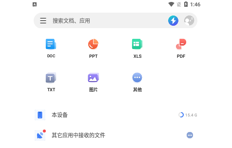WPS Office Lite安卓版