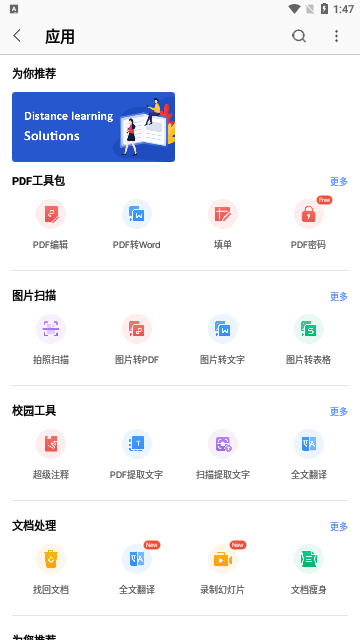 WPS Office Lite安卓版