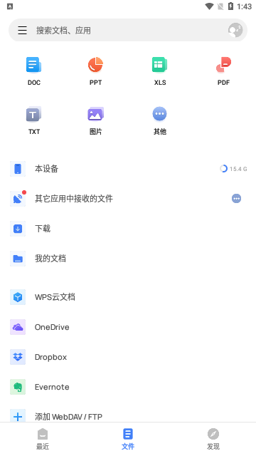 WPS Office Lite安卓版