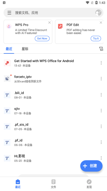 WPS Office Lite安卓版