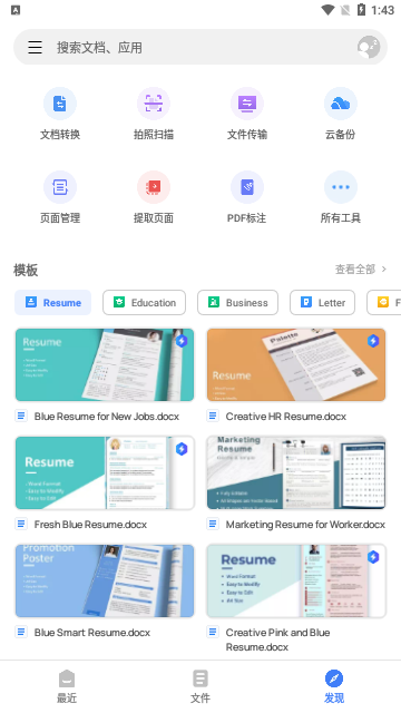 WPS Office Lite安卓版