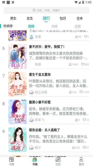 全免费小说安卓版