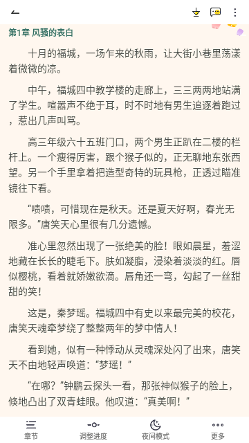 百阅小说2024最新版
