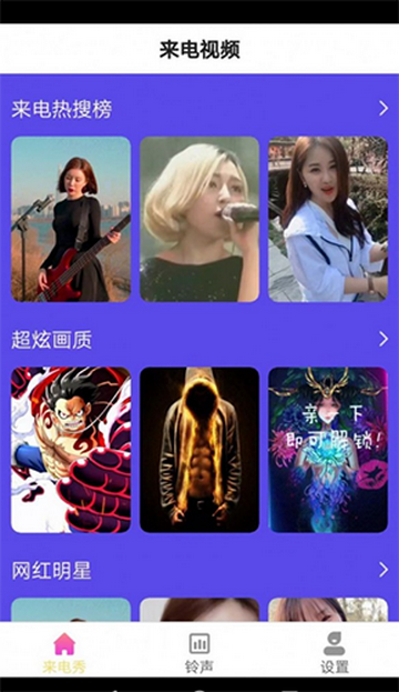 小满来电安卓版