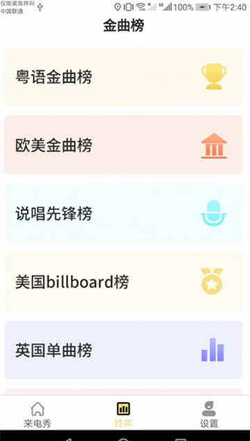 小满来电安卓版