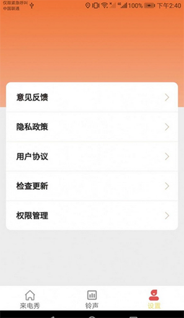 小满来电安卓版