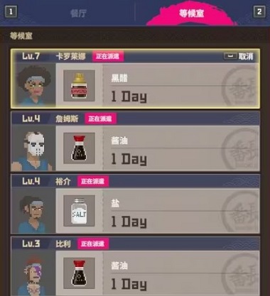 潜水员戴夫员工属性有什么用 员工属性作用介绍