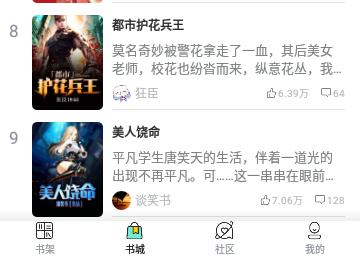 忙豆听书免费版