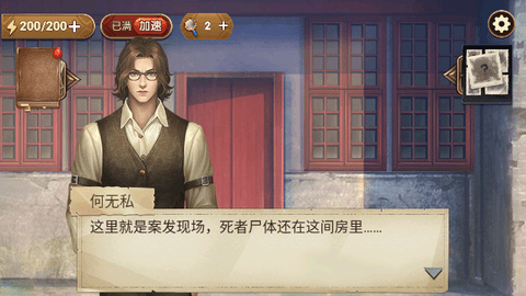 隐秘的原罪8测试服
