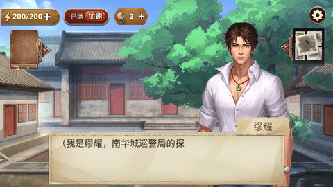 隐秘的原罪8测试服