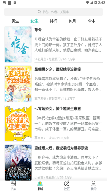 听书平台app免费版