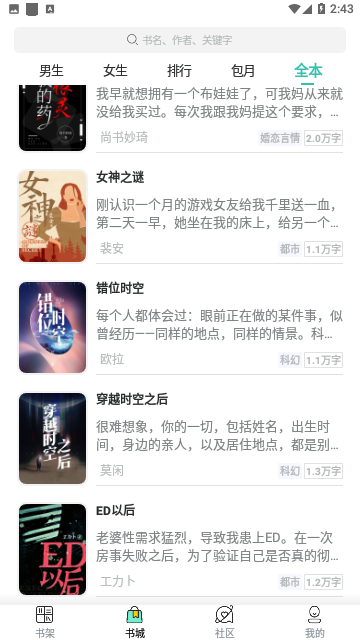 听书平台app免费版