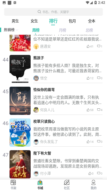 听书平台app免费版