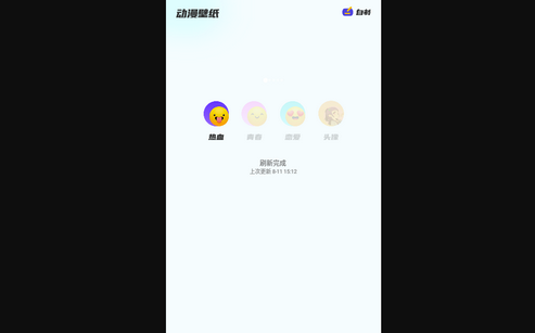 cosamao壁纸App免费版