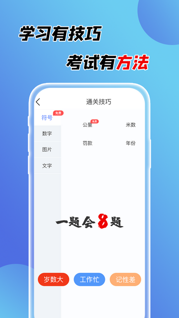 百分驾考App最新版