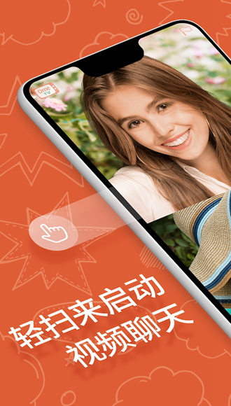 OmeTV交友国际版