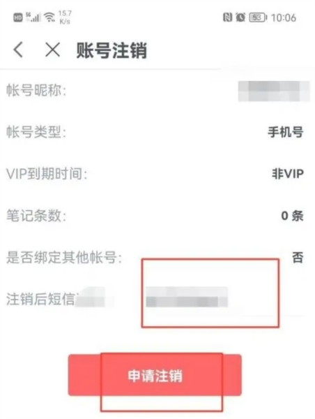 飞语会议最新官方版