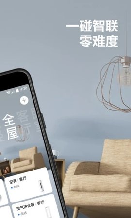 美的美居App安卓版