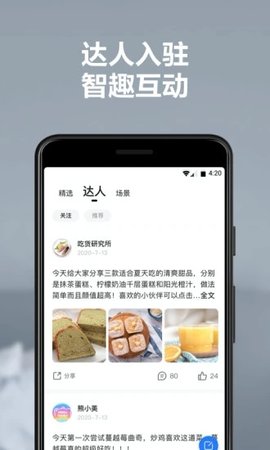 美的美居App安卓版