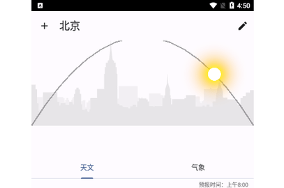 晴天钟2023最新版