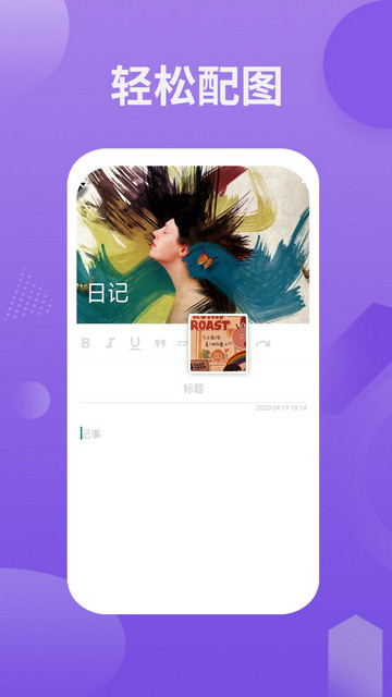 卡片日记备忘录安卓版