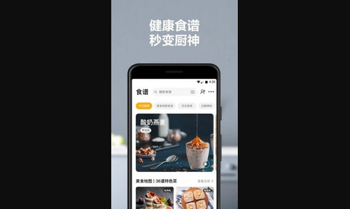 美的美居App安卓版