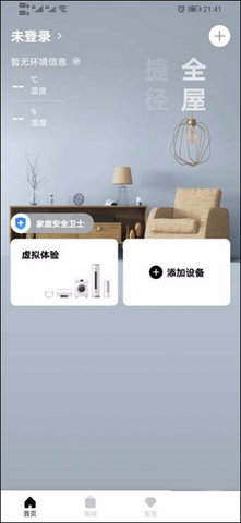 美的美居App安卓版