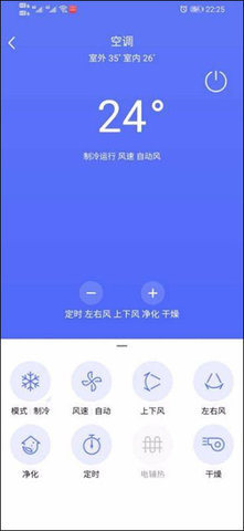 美的美居App安卓版