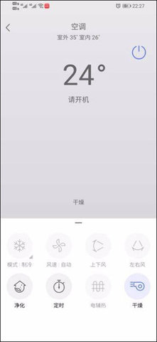 美的美居App安卓版