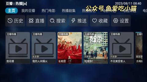 大橘影视TV2023最新版