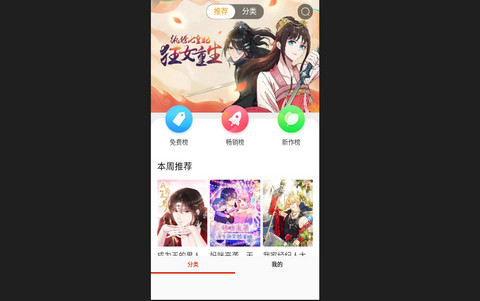 几夕漫画官方版