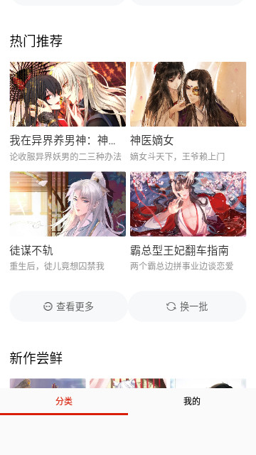 几夕漫画官方版