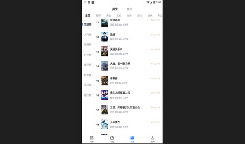 flybook小说官方版