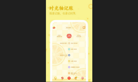 口袋记账专业版