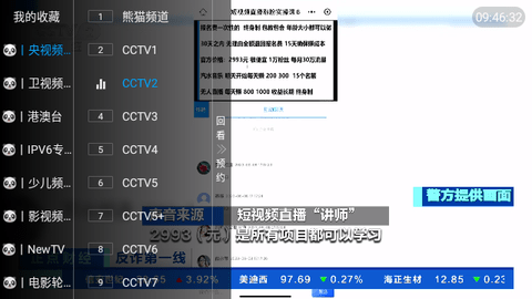 秋天TV2023最新版