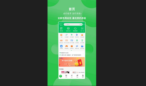 漯河公交官方版