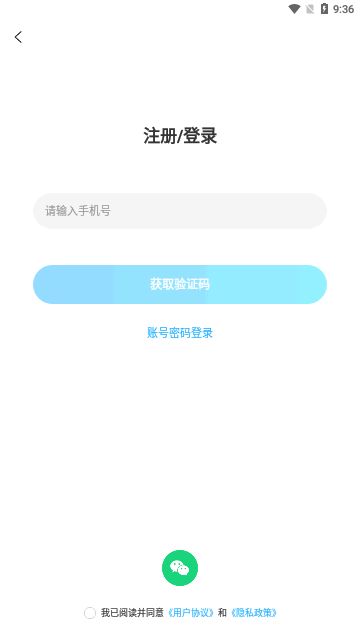 夜聊音娱App手机版