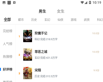 HJ文库小说免费版
