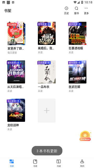 酷书网2024最新版