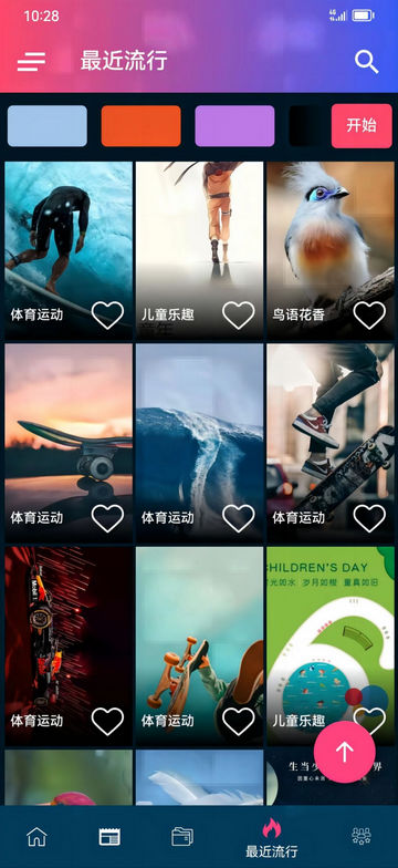 妙趣图壁纸最新版