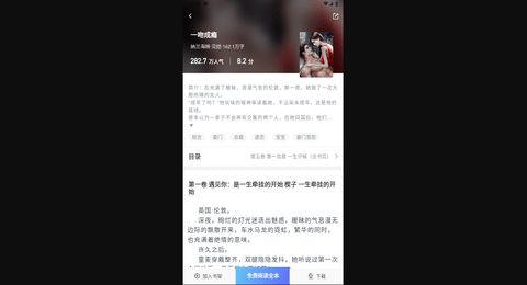 万里小说无广告版