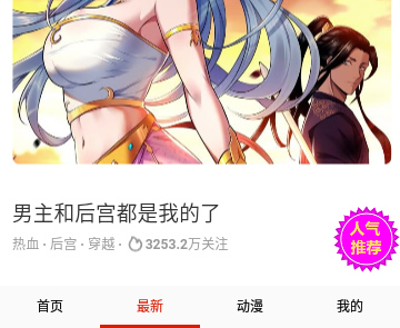 触站漫画永久免费版