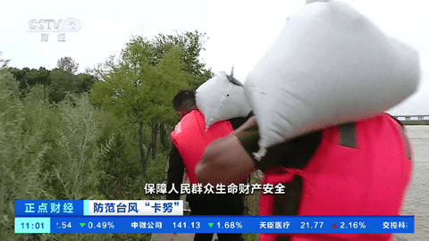 秋天电视直播TV版