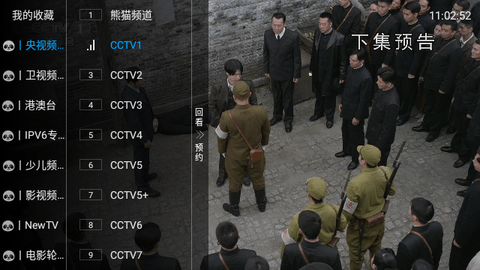 秋天电视直播TV版