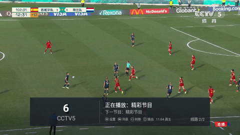 秋天电视直播TV版
