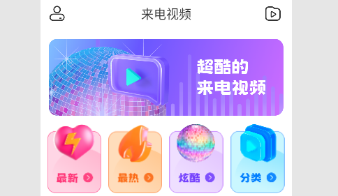 疯狂闪电秀最新版