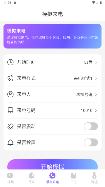 疯狂闪电秀最新版