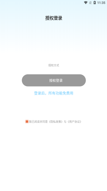魔方Ai变声器最新版