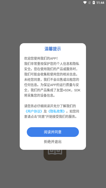 语博文字平台App手机版